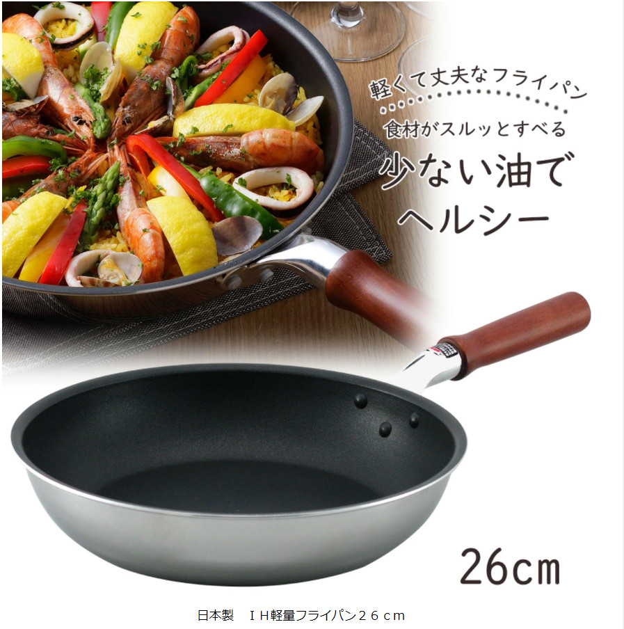 Chảo chống dính siêu nhẹ, đáy từ Shimomura φ26cm - hàng nội địa Nhật Bản