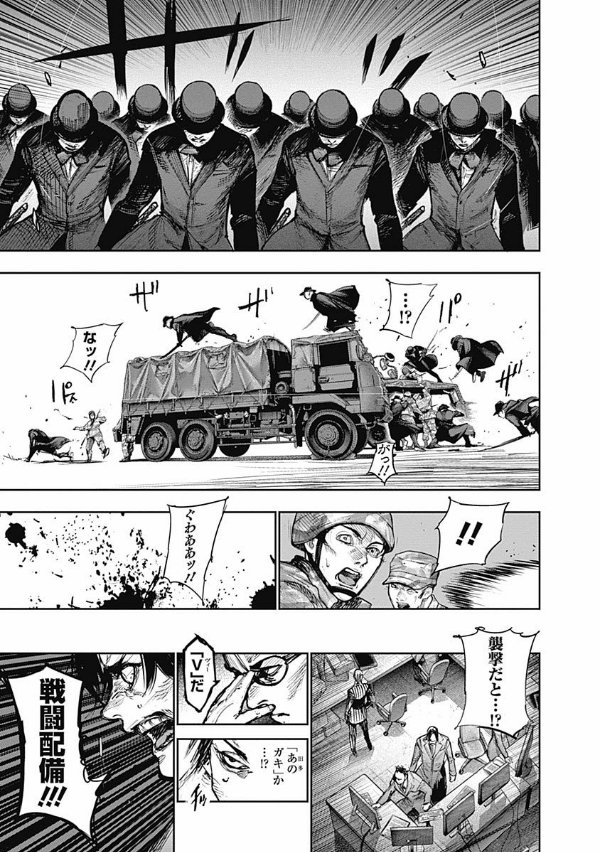 東京喰種 トーキョーグール: re 16