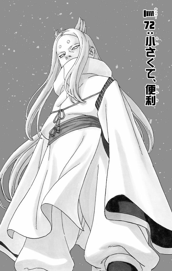 Boruto - Naruto Next Generations 19