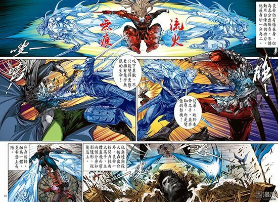 sơn hải kinh truyện chapter 108 21