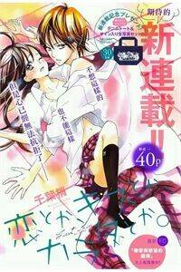 nin koi chapter 29 33