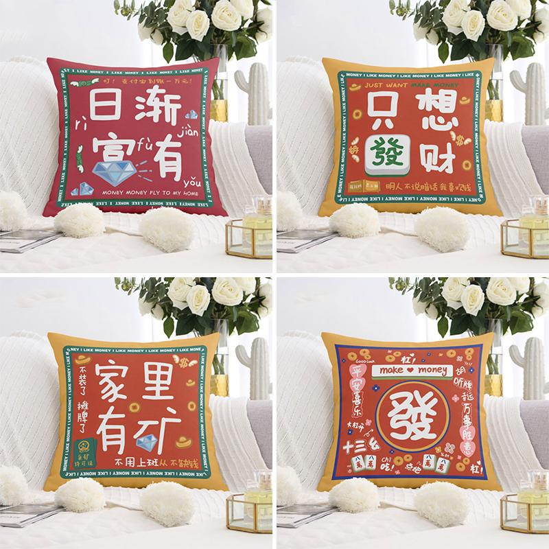 Chinese New Year Square Pillowcase Mahjong Pattern Throw Pillow Case Creative Sofa Cushion Cover