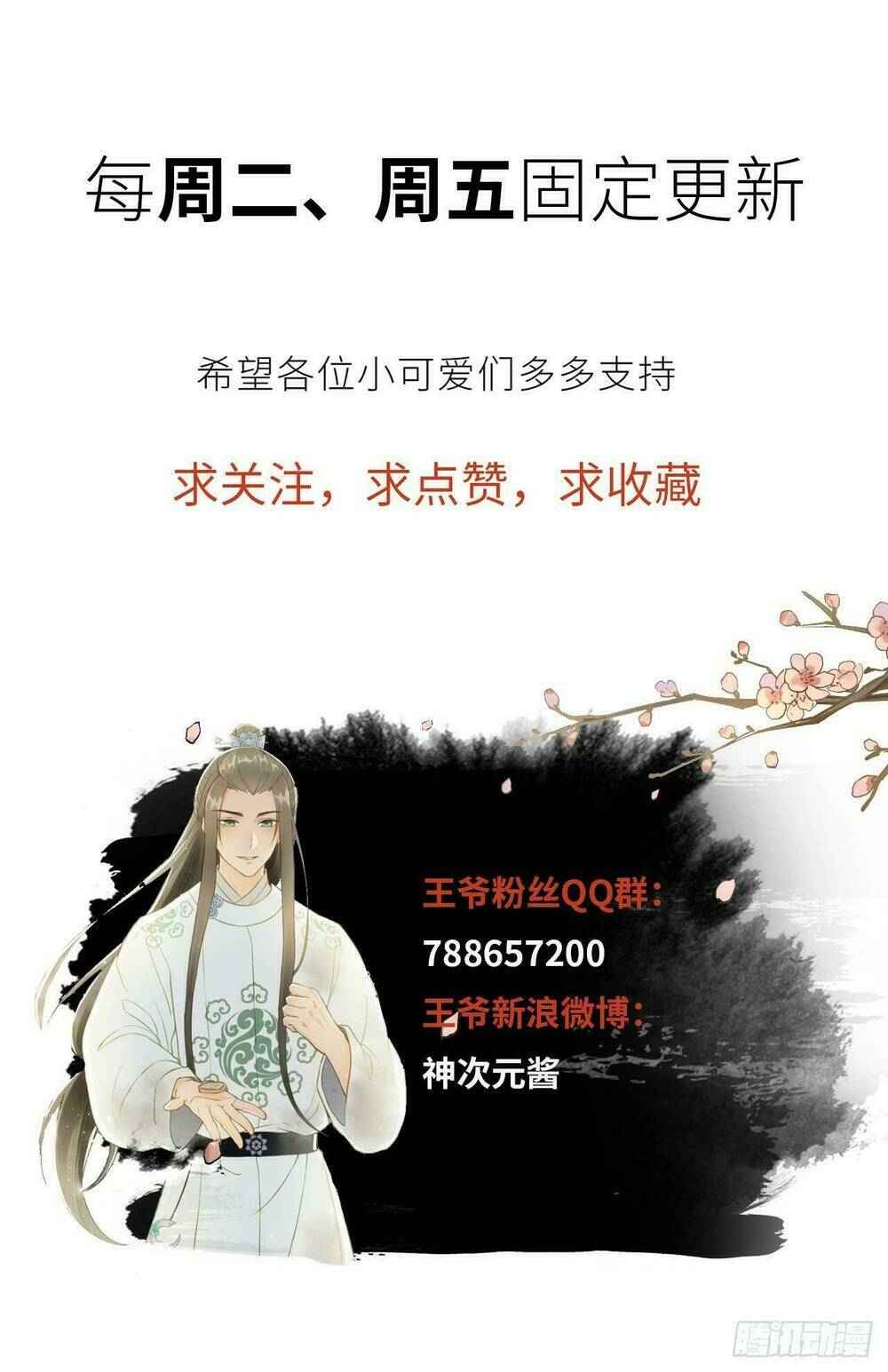 vương gia ba tuổi rưỡi của tôi chapter 27 49