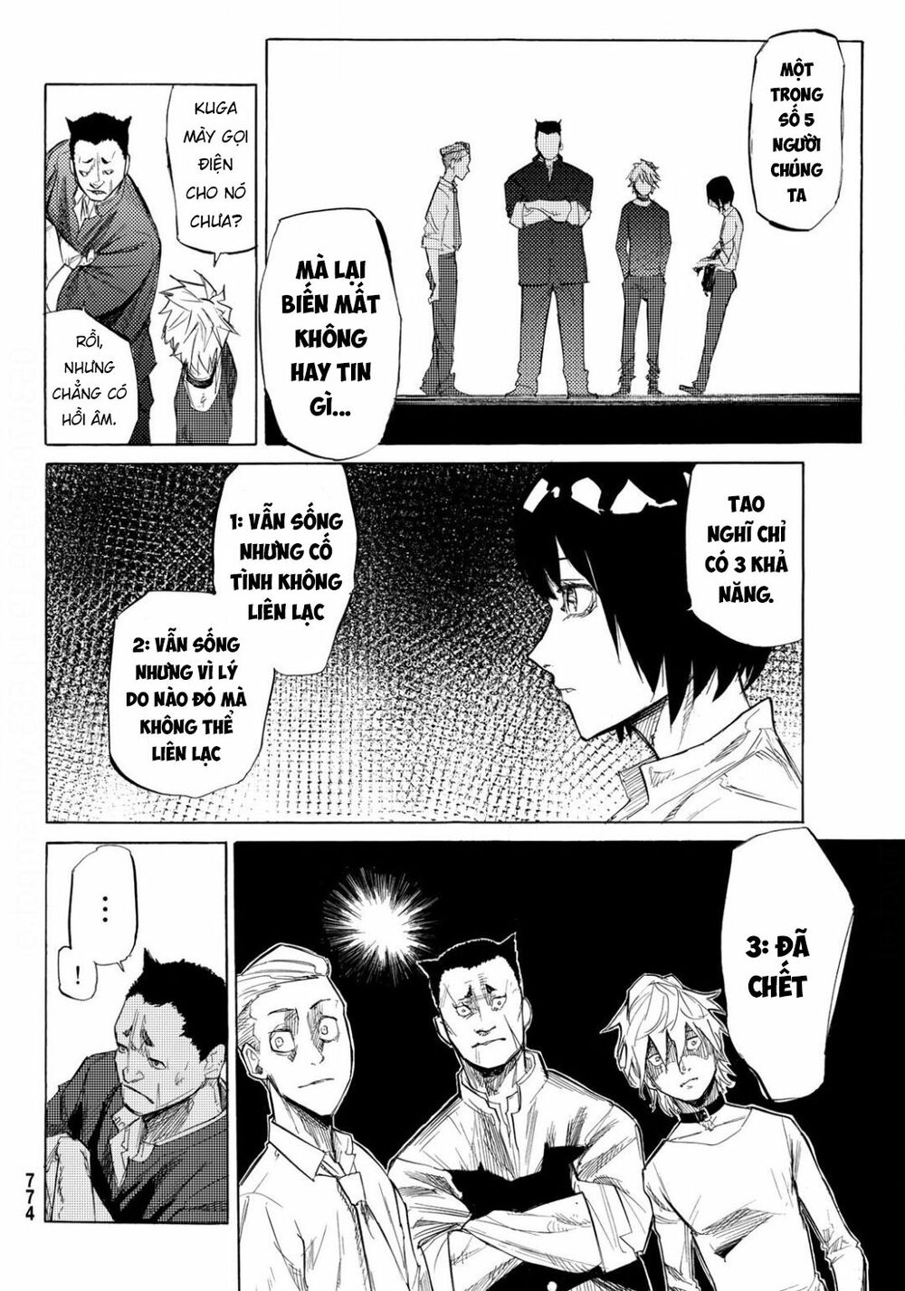 juujika no rokunin chapter 6 26