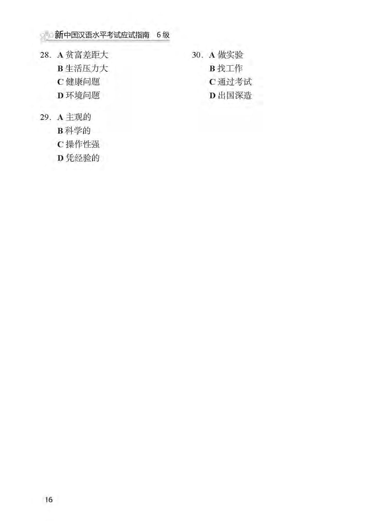 Tài Liệu Luyện Thi HSK (Phiên Bản Mới) - Cấp Độ 6 (Quét Mã QR Để Nghe File Mp3)