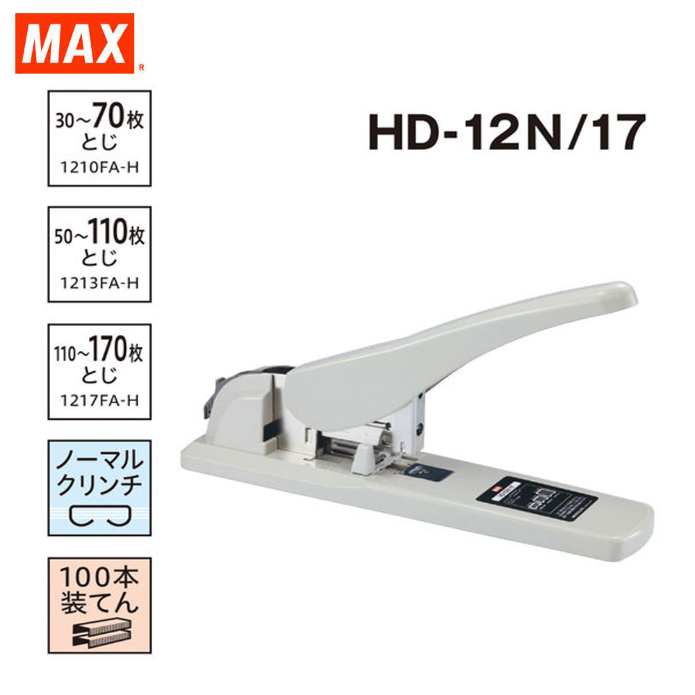 Bấm kim đại Max HD-12N/17