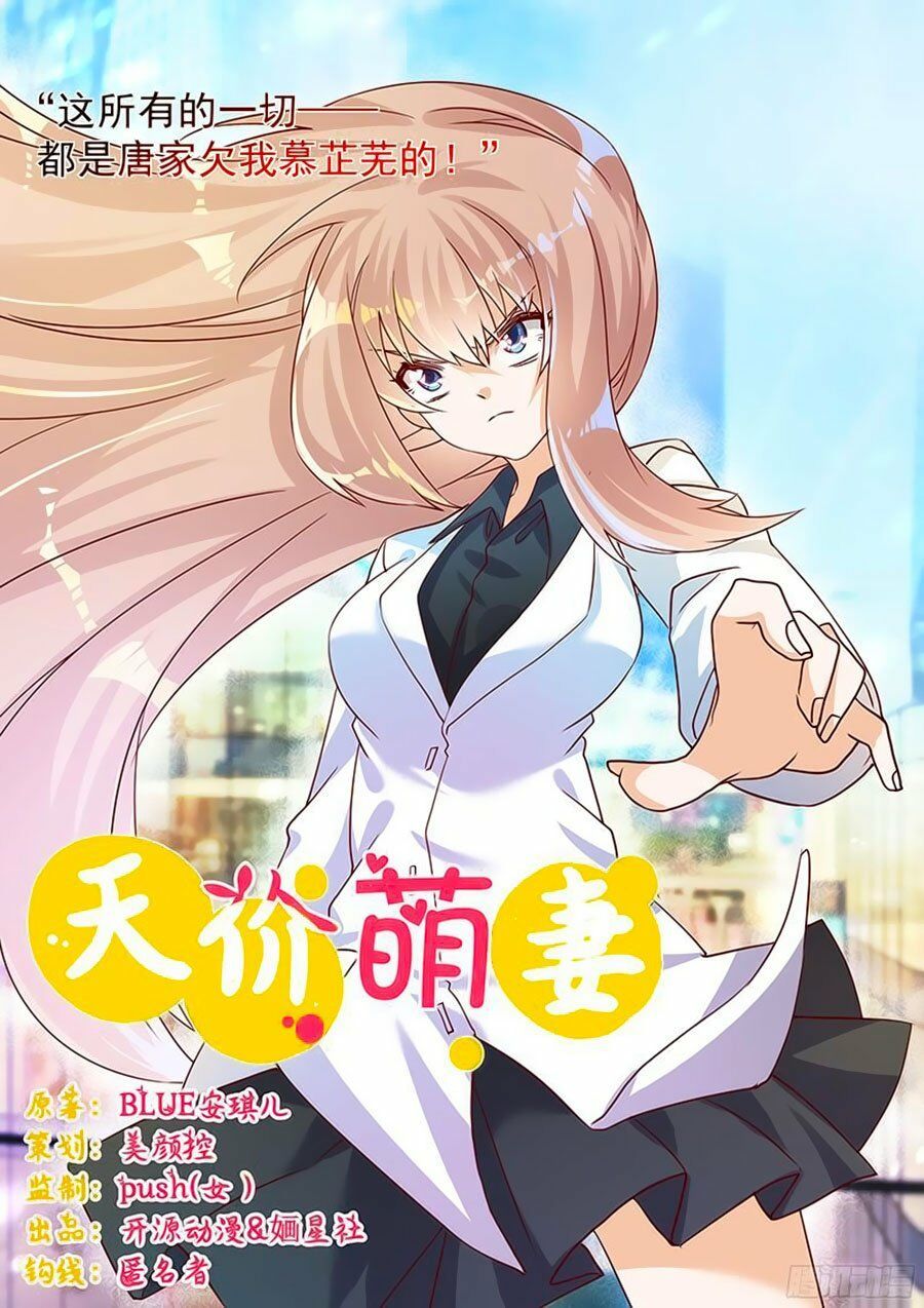 tổng tài đích thiên giới manh thê chapter 47 1