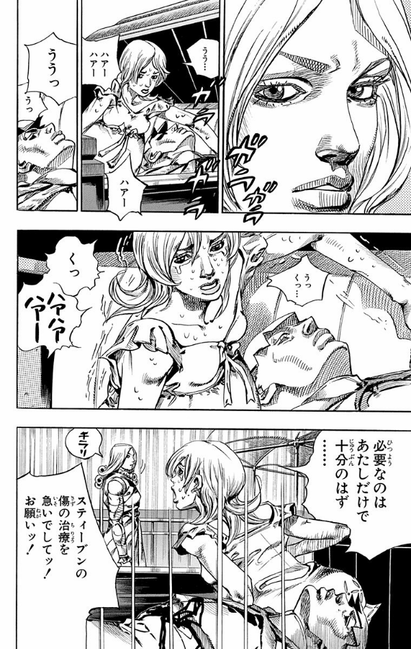 Steel Ball Run 19 Jojo's Bizarre Adventure Part 7 (Japanese Edition)