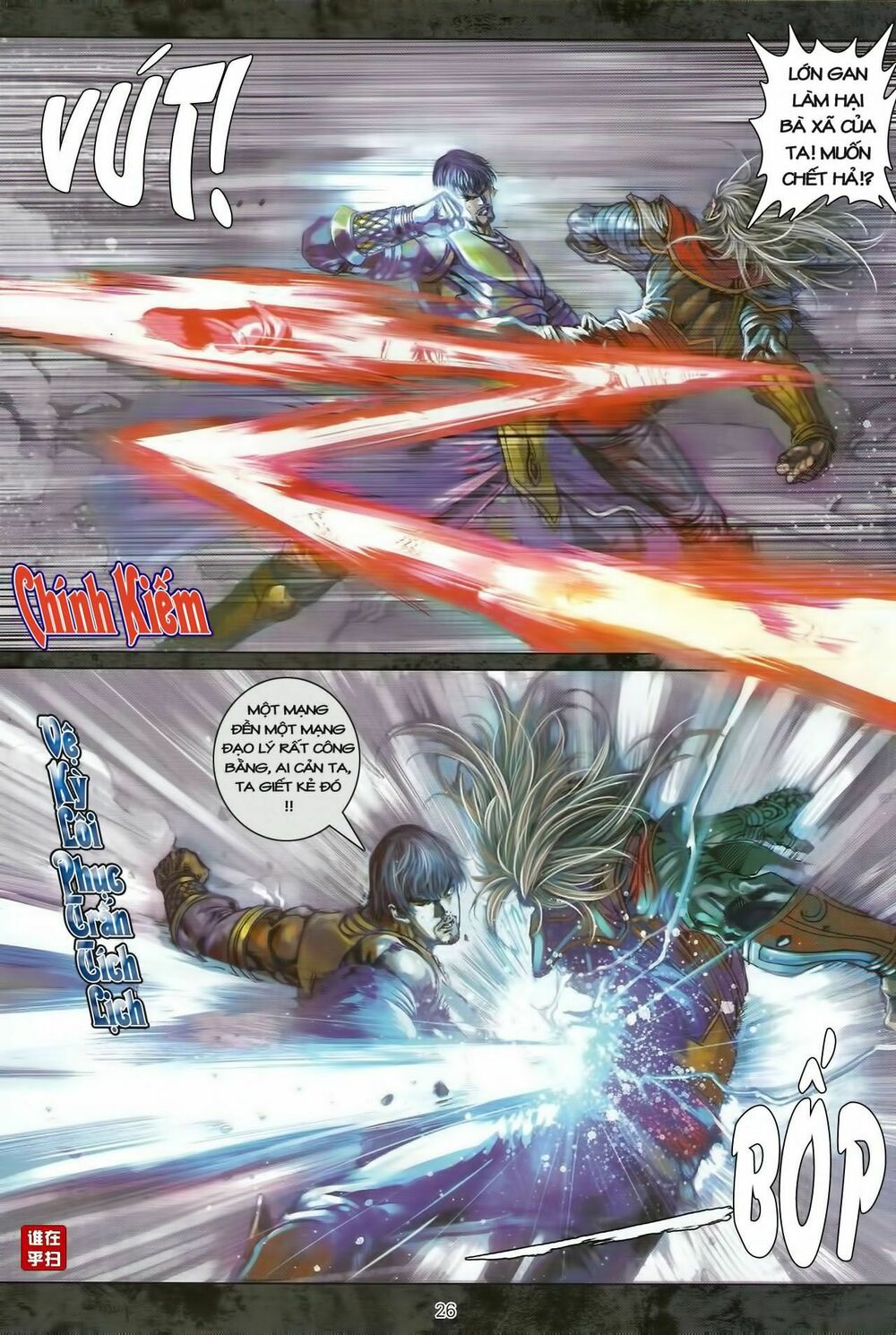 ôn thuỵ an quần hiệp truyện chapter 38 26