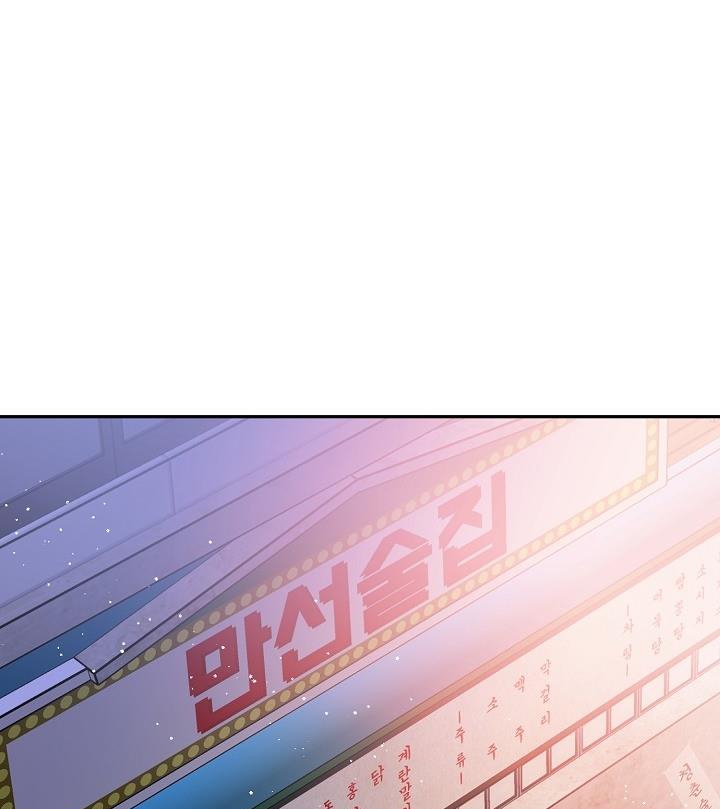 xác suất tình yêu chapter 42 88