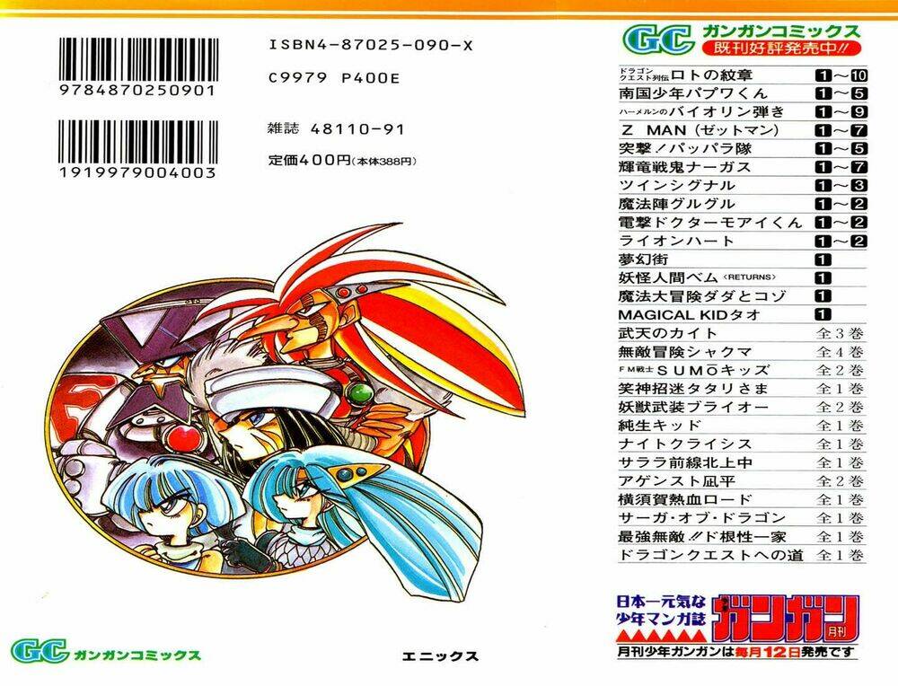 violinist of hameln - cây đàn kì diệu chapter 36 3