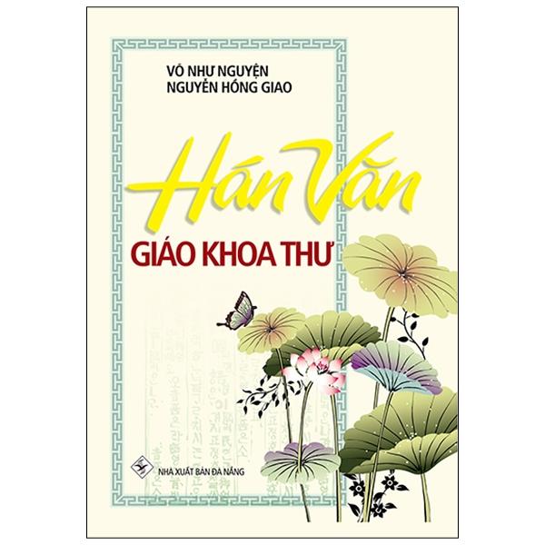 Hình ảnh Hán Văn Giáo Khoa Thư