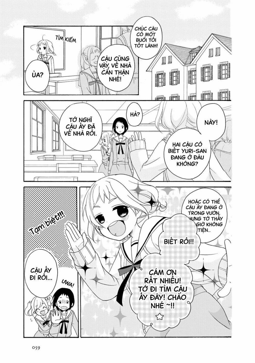 tomodachi gokko (yamada daisy) chapter 2 14