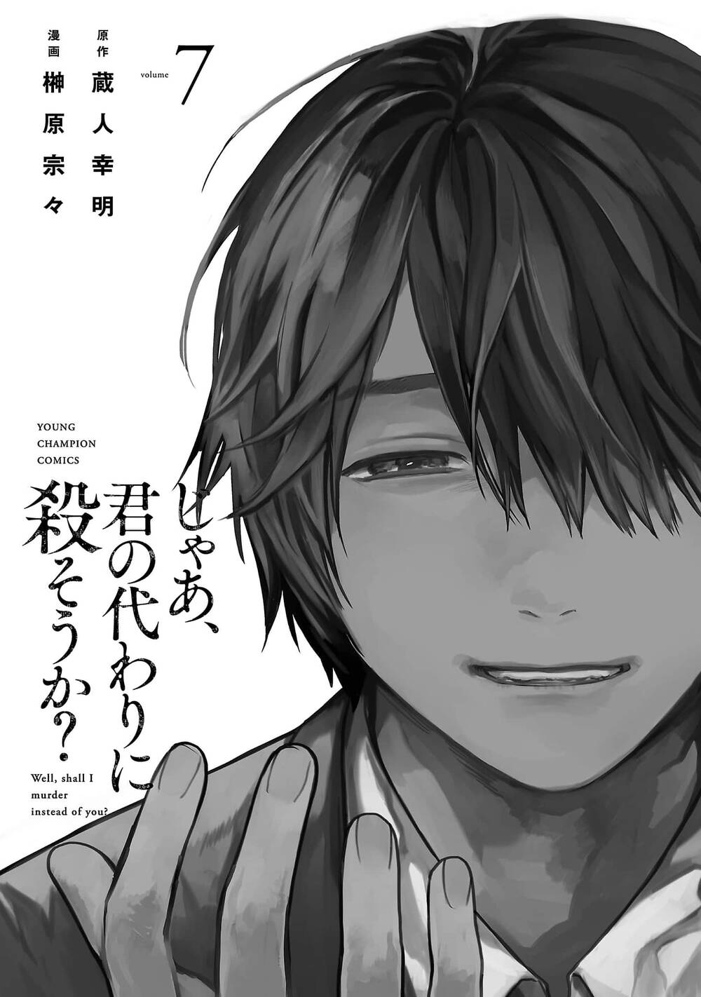 Vậy Để Tôi Giết Chúng Thay Cậu Nhé? chapter 44 3