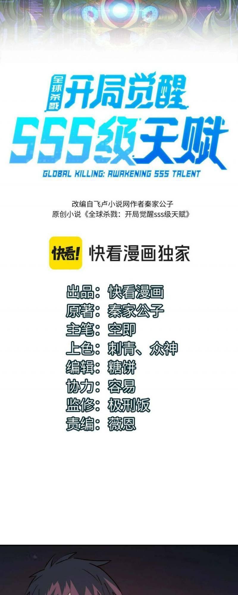 tử giới, thức tỉnh tài năng hạng sss chapter 99 2