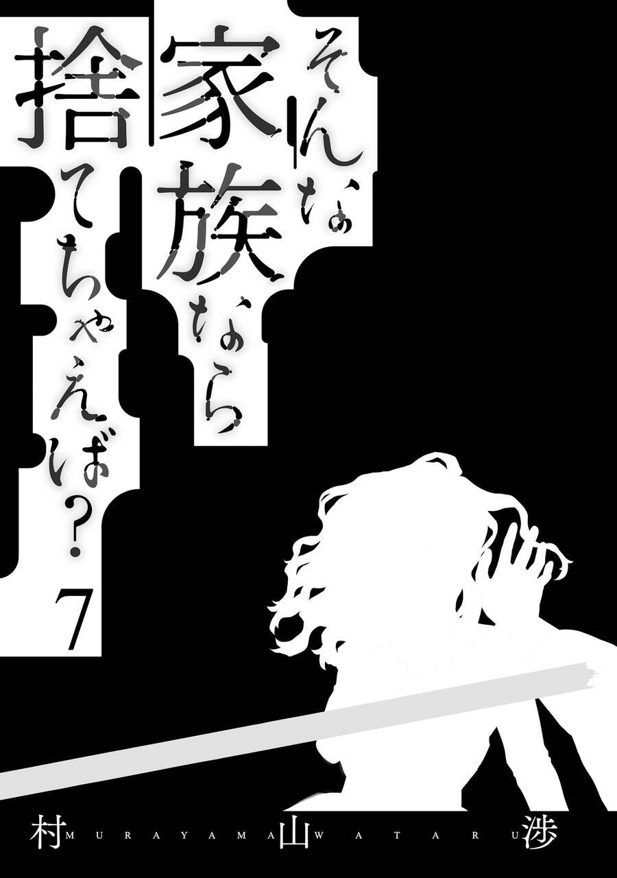 Một Gia Đình Như Vậy Có Đáng Để Giữ Lại Không? chapter 43 4