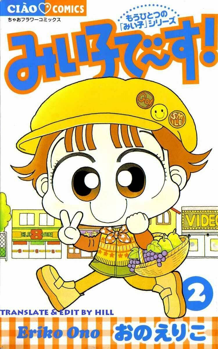 miiko desu! chapter 11 1