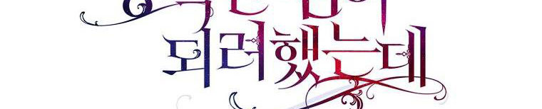 tôi sẽ cố gắng bảo vệ em gái chapter 26 56