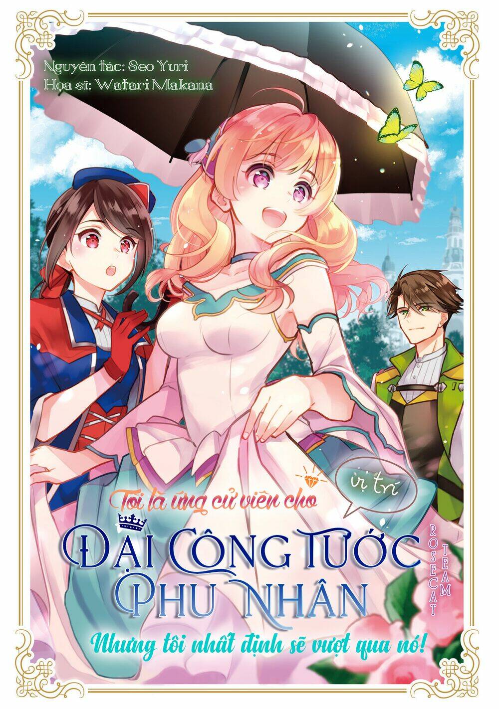 tôi là ứng cử viên cho vị trí hoàng tử phi nhưng tôi chắc kèo là tôi trúng rồi! chapter 11 1