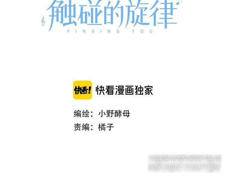 giai điệu của sự va chạm chapter 11 6