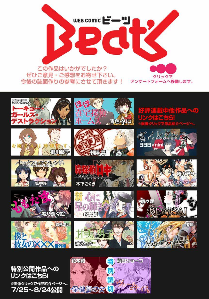 sexless friend chapter 9 25