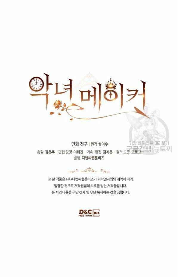 kẻ tạo ra nữ phản diện chapter 18 65