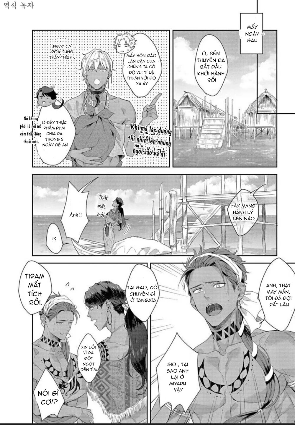 samezoku e no sasagemono chapter 4 28