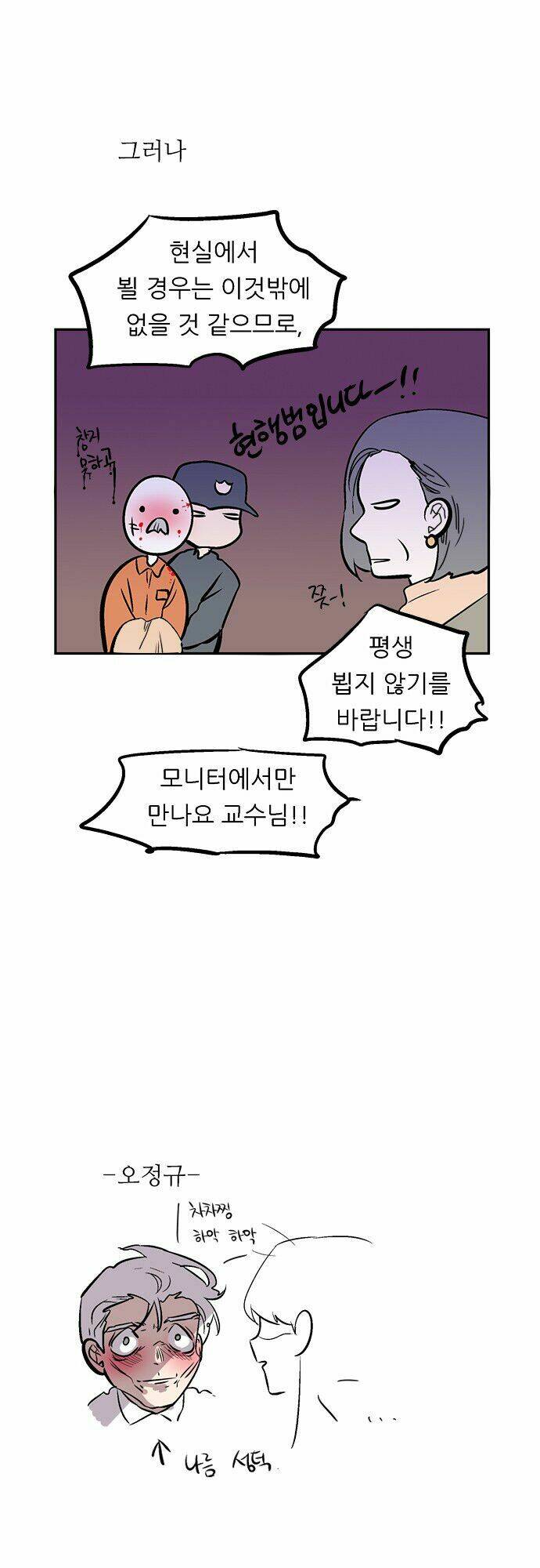 người máy hủy diệt chapter 146 53