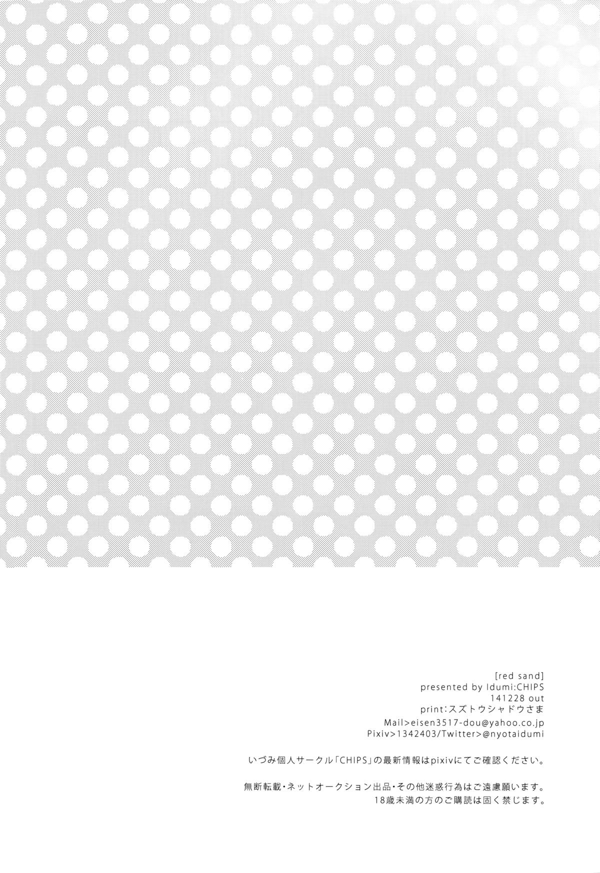 mãi bên nhau bạn nhé! chapter 1 23