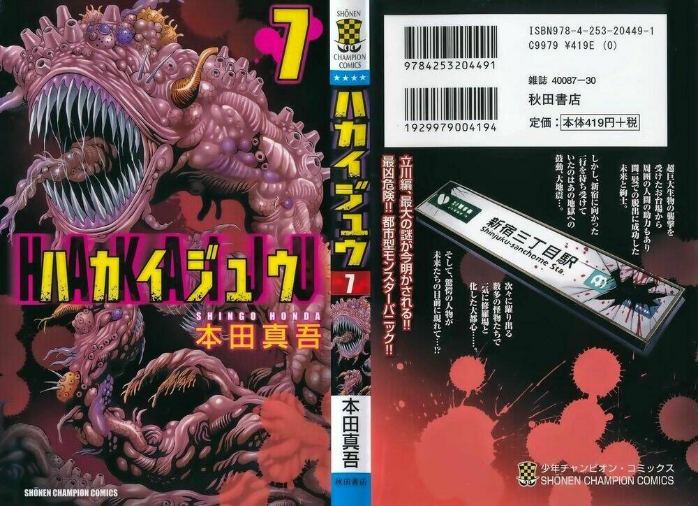 hakaijuu chapter 24 2