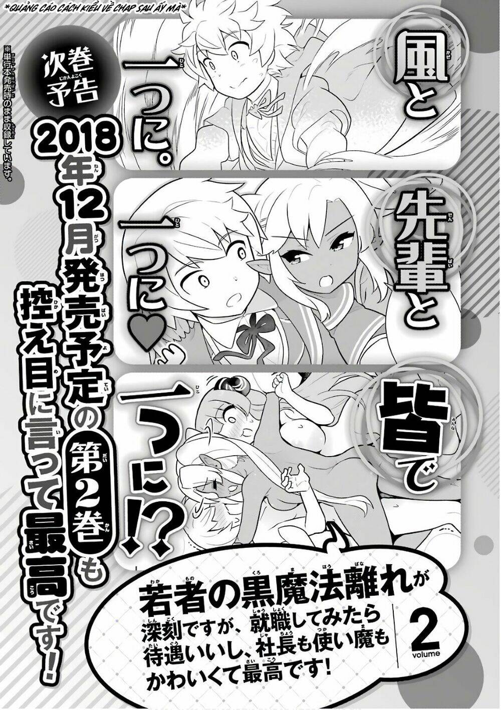 wakamono no kuro mahou hanare ga shinkoku desu ga, shuushoku shite mitara taiguu iishi chapter 5.5 10