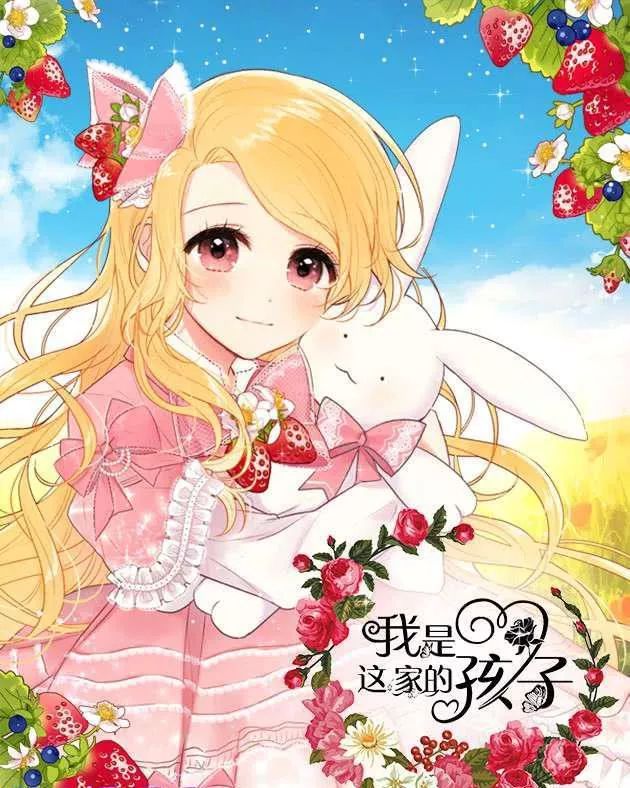 tôi là tiểu thư của gia đình này chapter 26.1 2