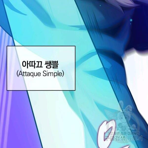 arcane sniper chapter 46 87