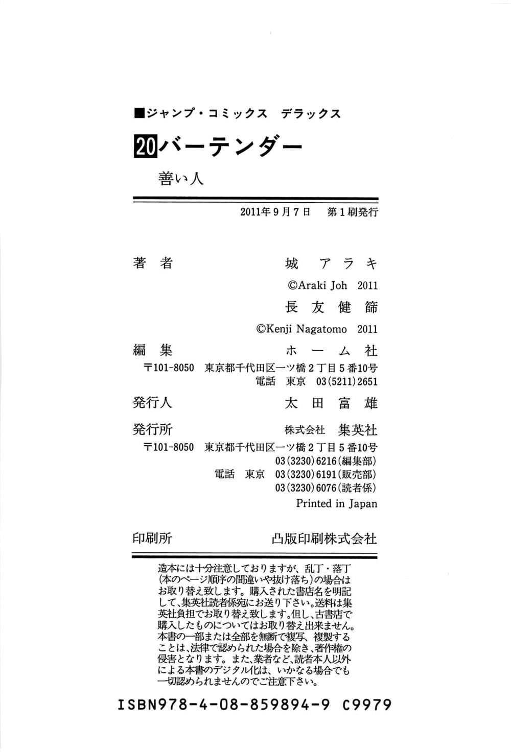 bartender chapter 158 28