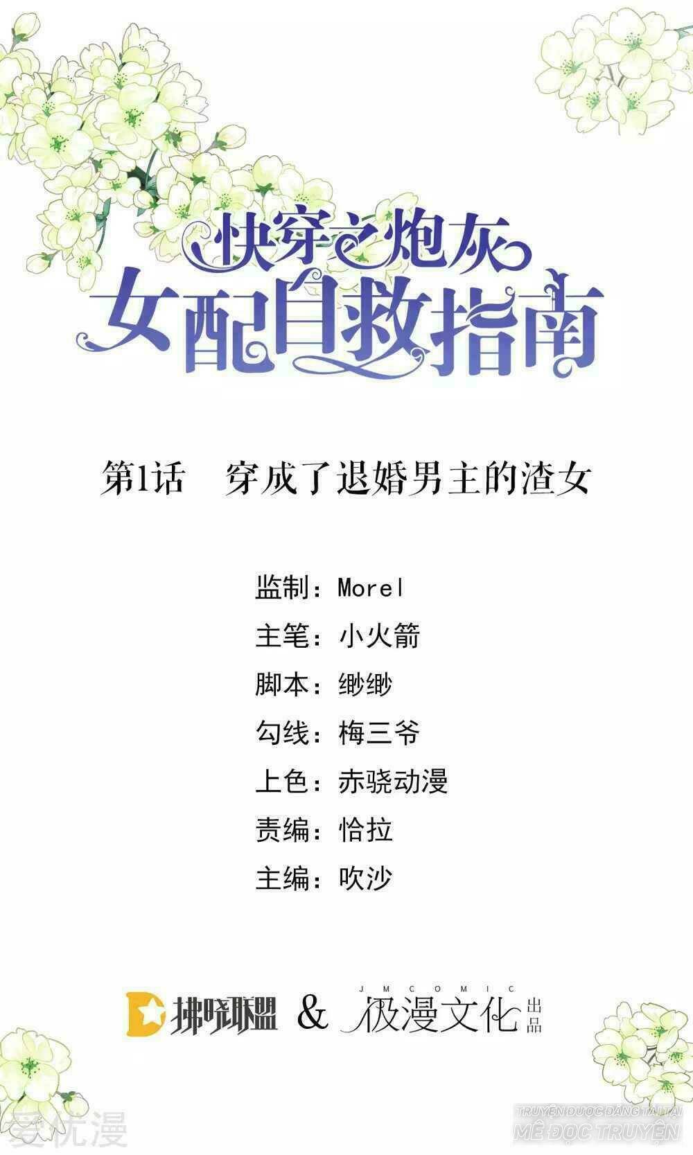 xuyên nhanh - hướng dẫn tự cứu của nữ phụ chapter 2 1