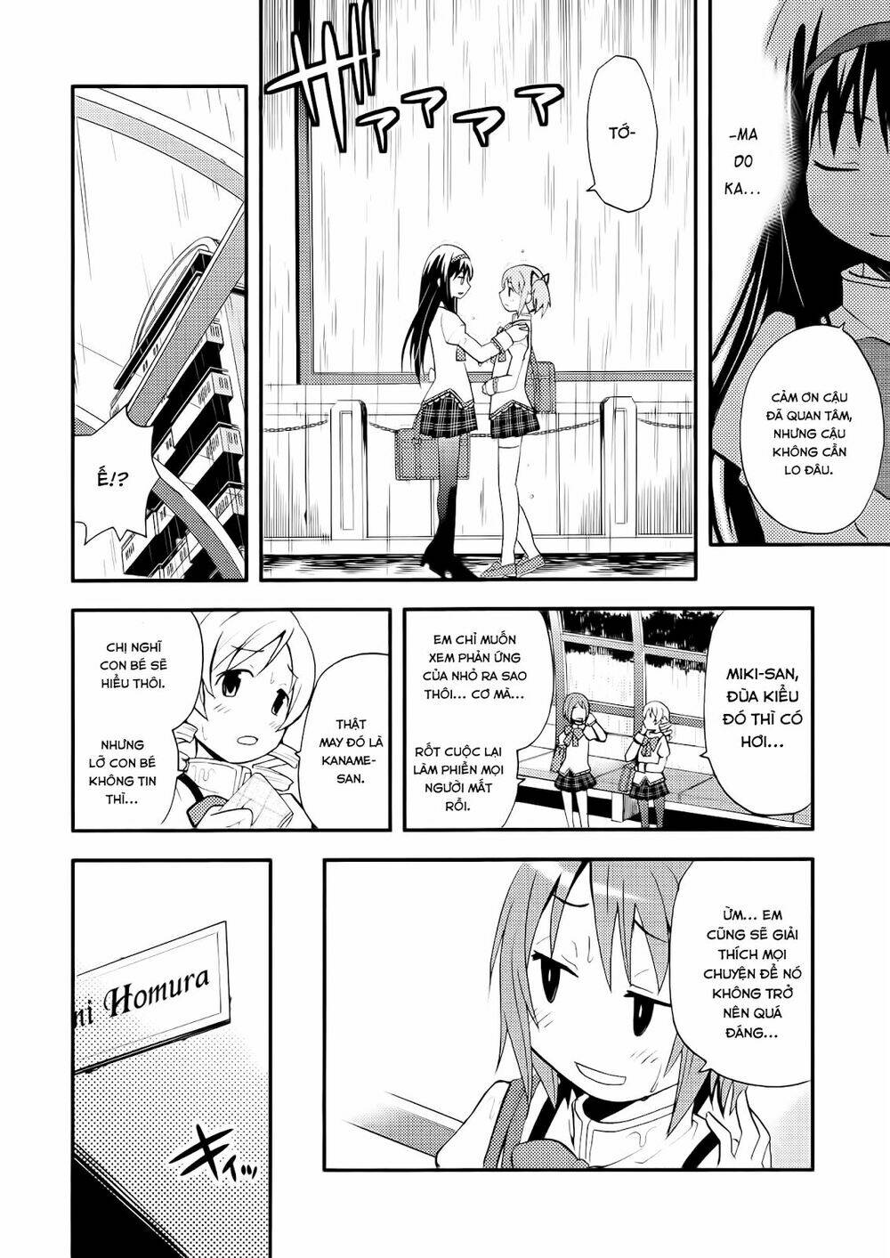 himitsu no hanashi wo kikitai soudesu chapter 4 23