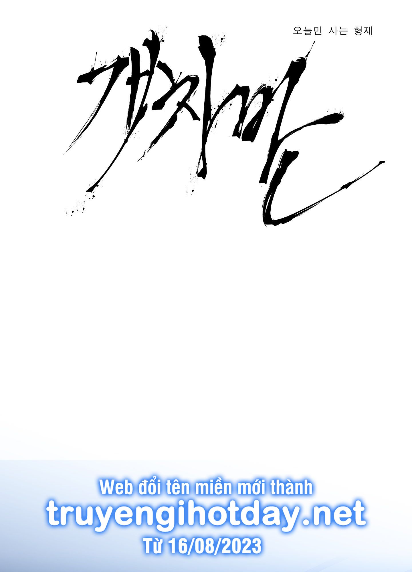 kẻ đê tiện chapter 55.1 1