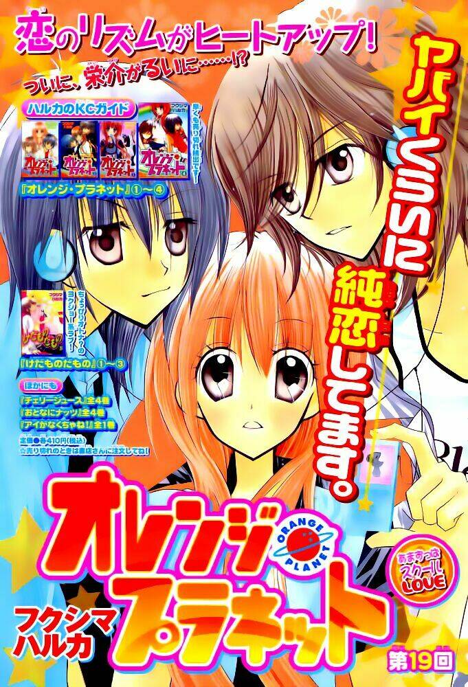 orange planet chapter 19 4