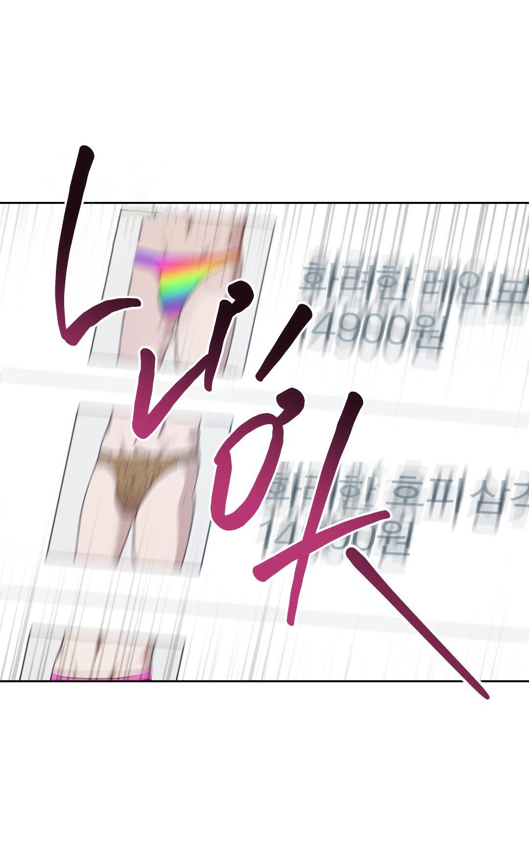 bơi trong mùi hương chapter 2 71