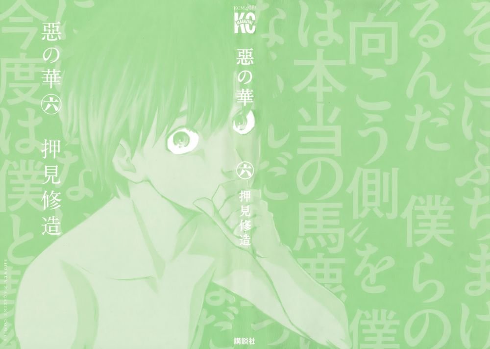 aku no hana chapter 28 3