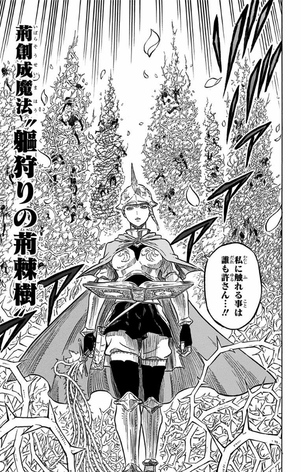 ブラッククローバー 4 - Black Clover 4