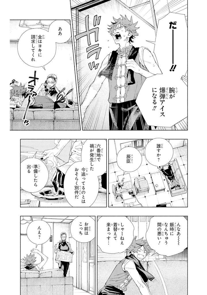 Sách ngoại văn: Gokurakugai 3 (Japanese Edition)