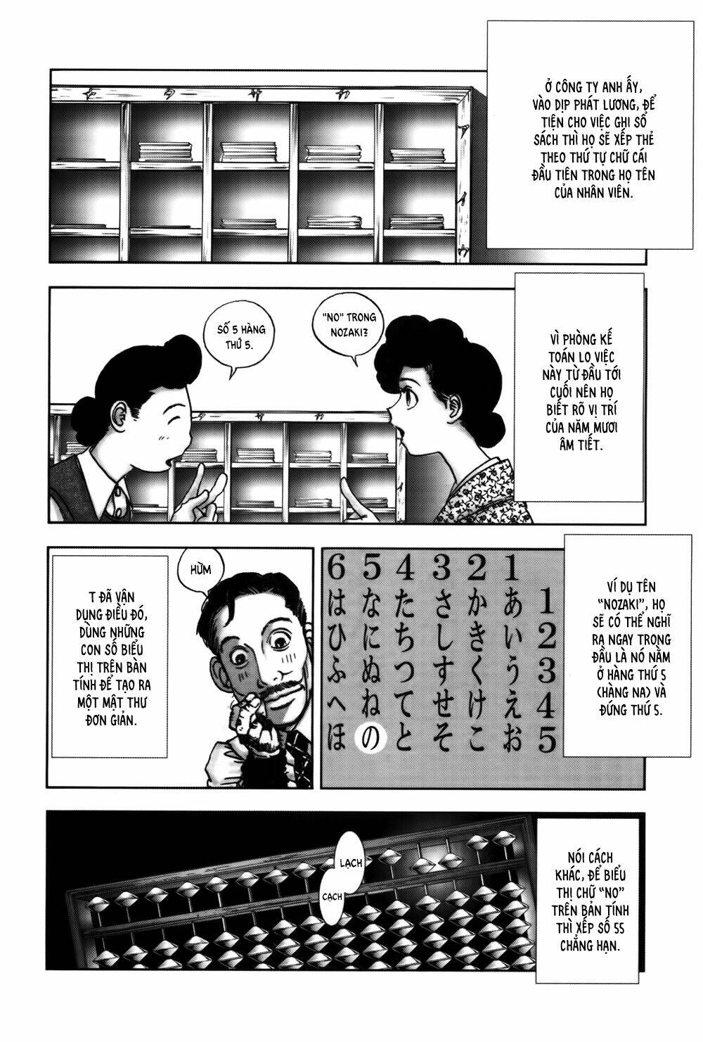 edogawa ranpo ijinkan chapter 32 14