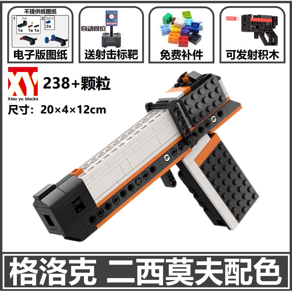 Đồ Chơi Lắp Ráp Kiểu PUBG Mô Hình Lục MOC Glock G7 - Bản Thiết Kế chuẩn 1:1