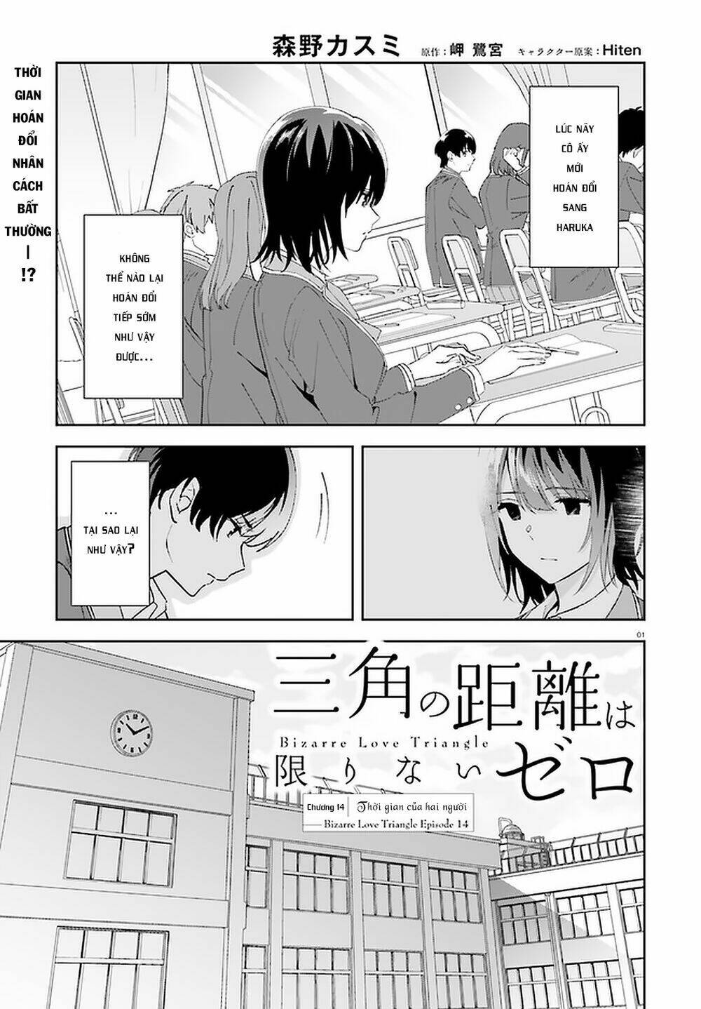 bizarre love triangle chapter 14 2