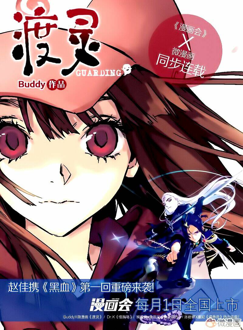 độ linh chapter 4 17