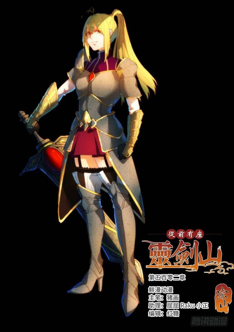 trước kia có tòa linh kiếm sơn chapter 501 1