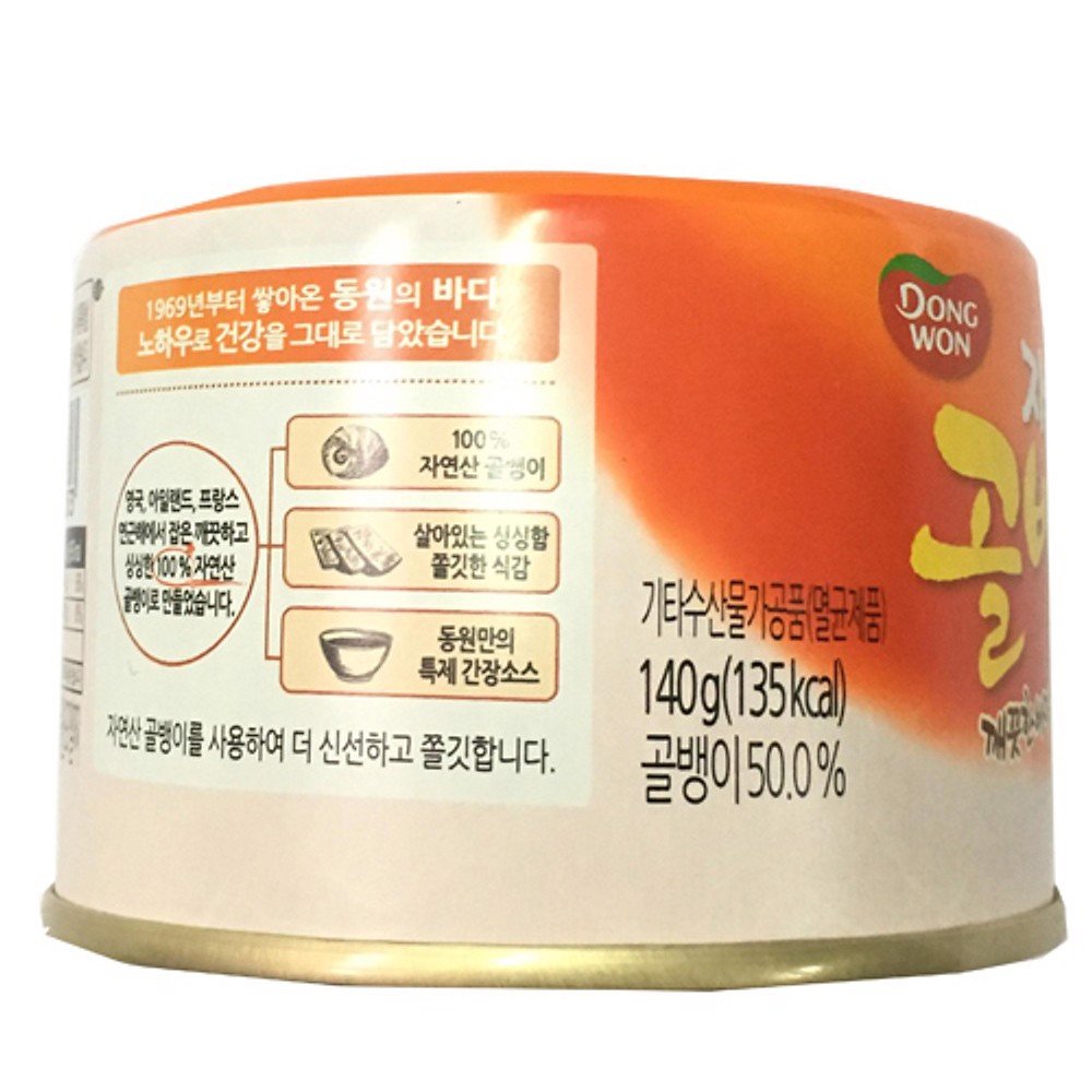 Ốc Tự Nhiên Đóng Hộp Dongwon Hàn Quốc 140 Gam