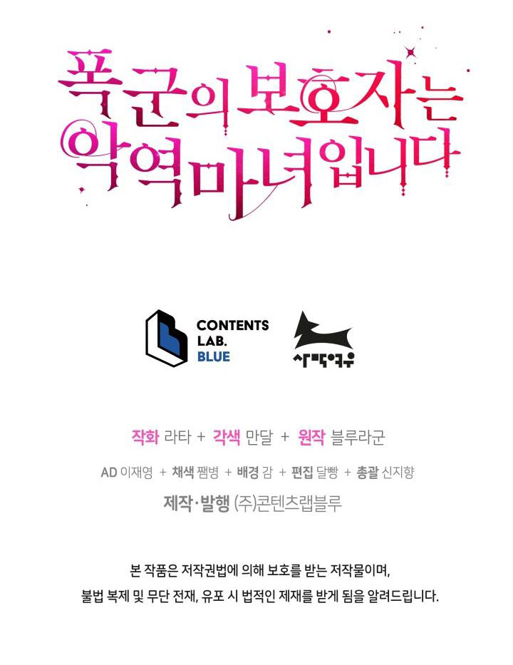 hộ vệ của bạo chúa là ác nữ chapter 43 64