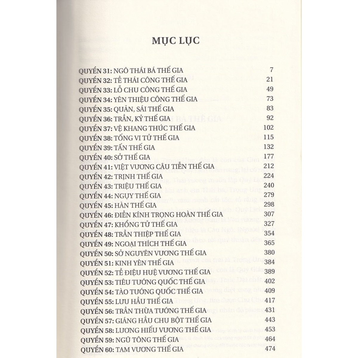 Sử Ký III - Thế Gia